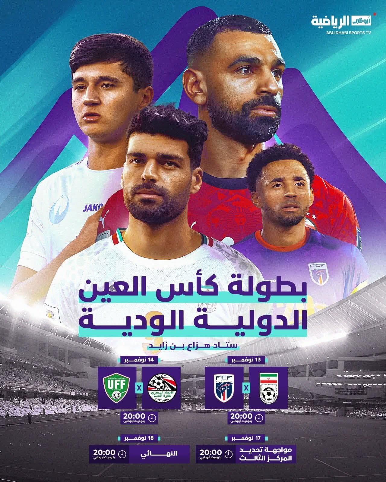 منتخب مصر