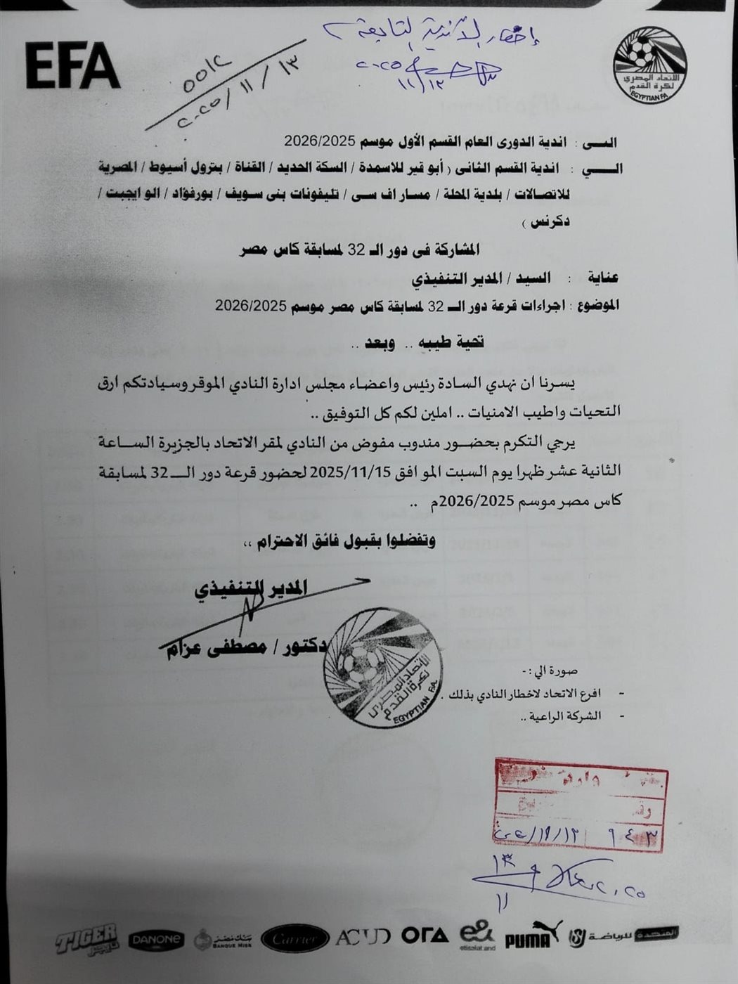 كاس مصر