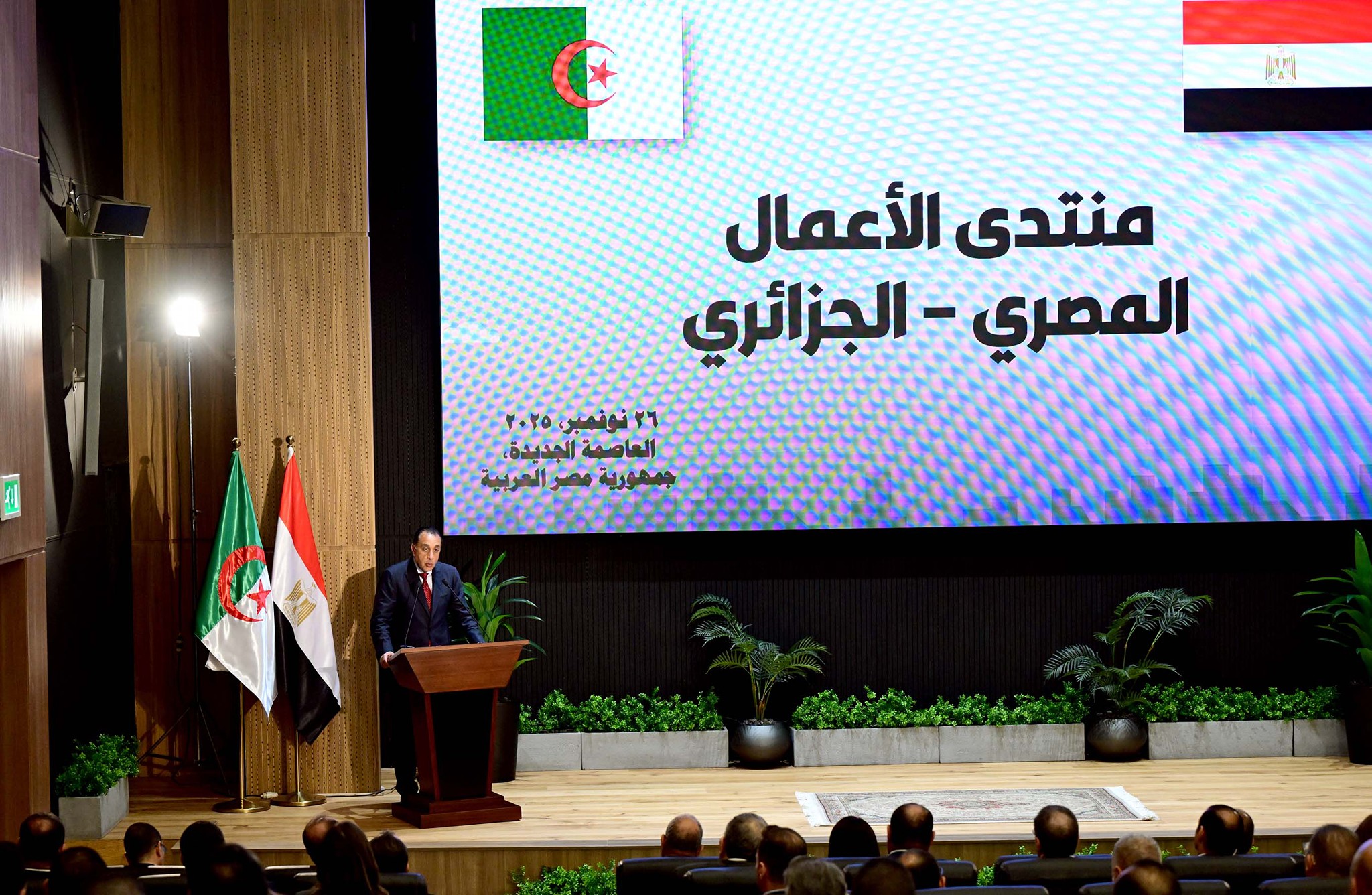 منتدى الأعمال المصري الجزائري