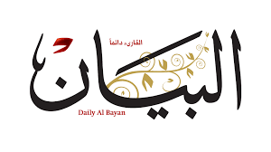 البيان