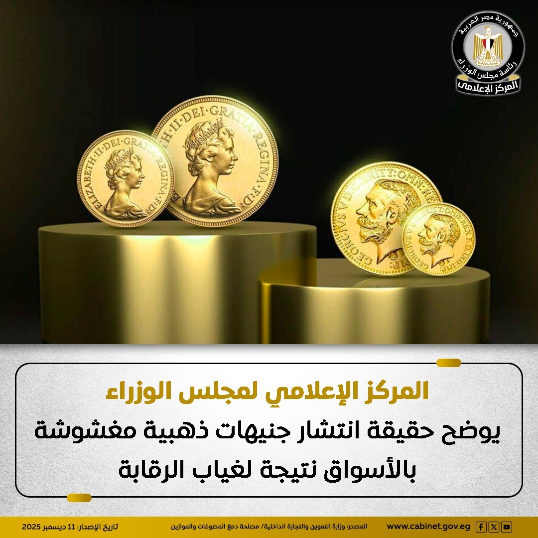 حقيقة وجود الذهب المغشوش 