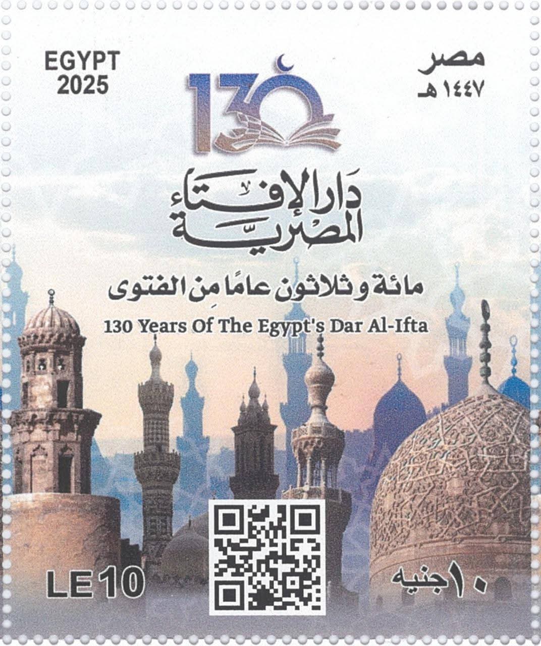 طابع تذكاري