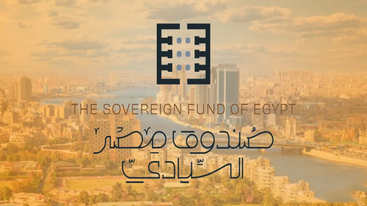 صندوق مصر السيادي