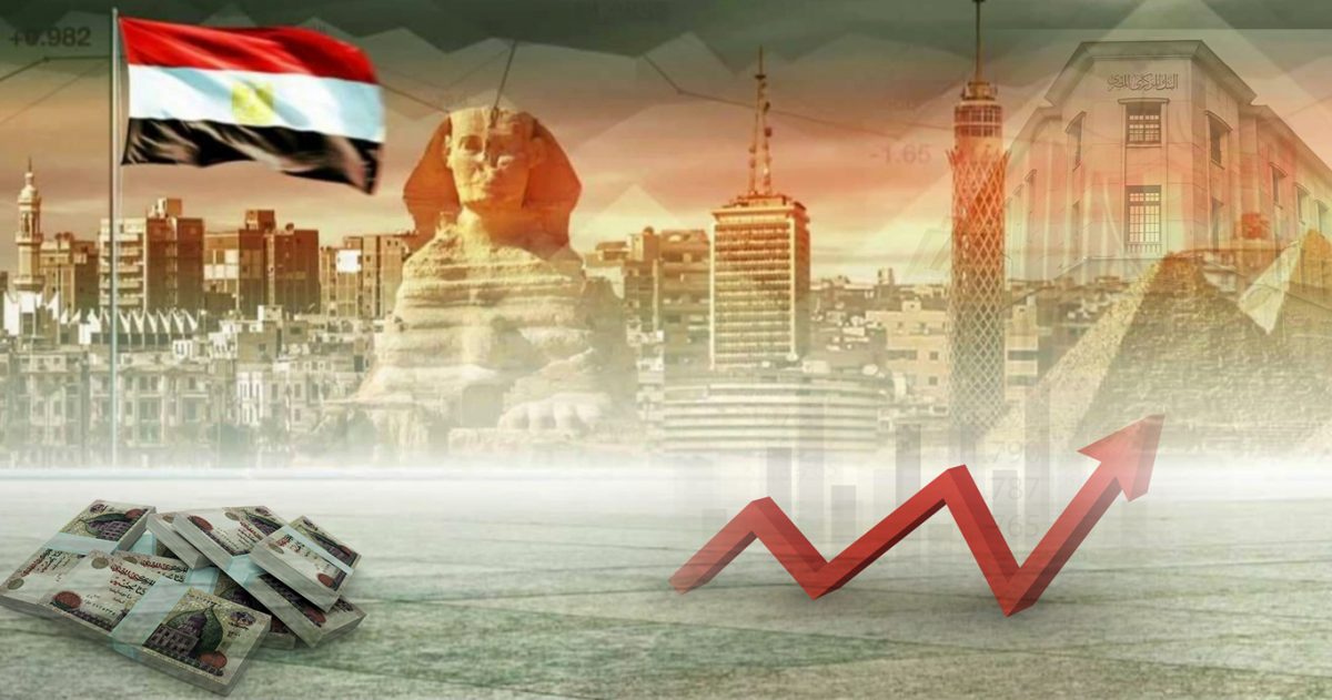  الاقتصاد المصري