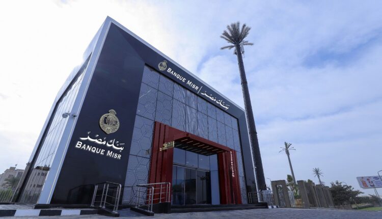 حسابات توفير بنك مصر أبريل 2026