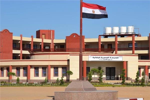 المدارس المصرية اليابانية