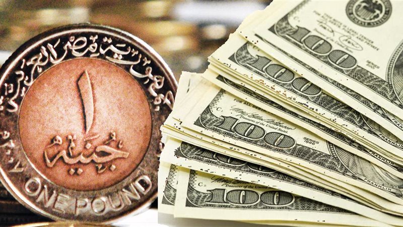 سعر الدولار اليوم الإثنين 16 سبتمبر 2024