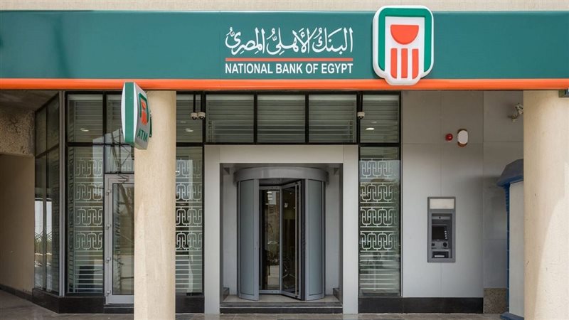 يتيح البنك الأهلي الحصول على قرض شقة بفائدة 3%