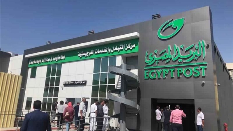 زيادة مكاتب البريد المصري 2024