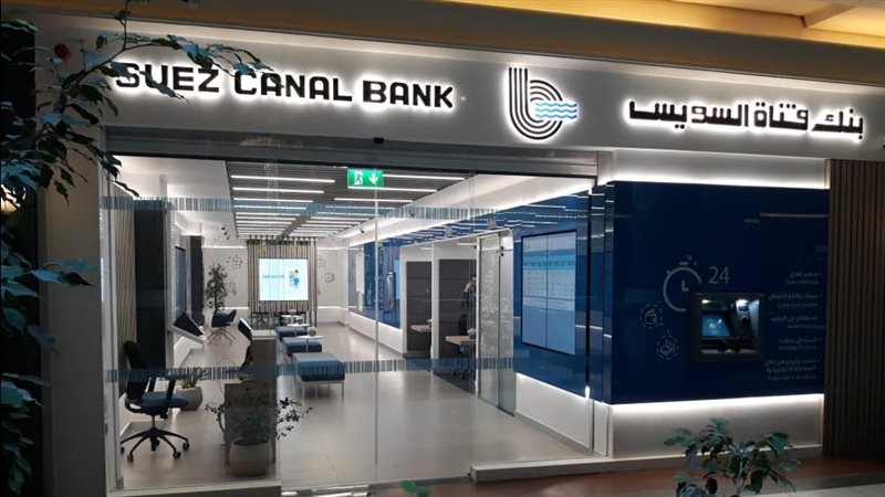 بنك قناة السويس يطلق 3 منتجات خضراء جديدة بتمويل 4 ملايين جن