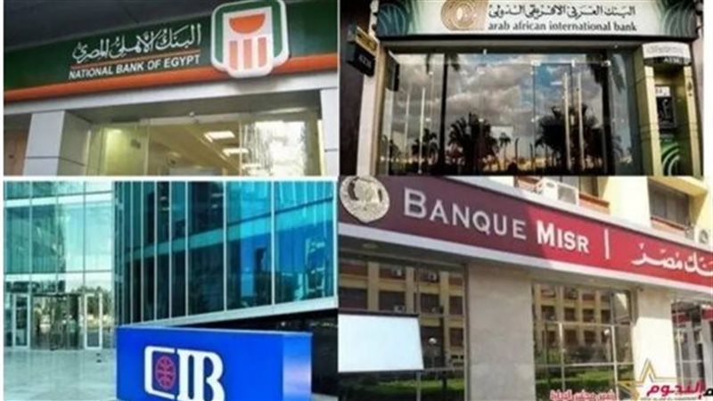موعد تحديث خدمات البنوك