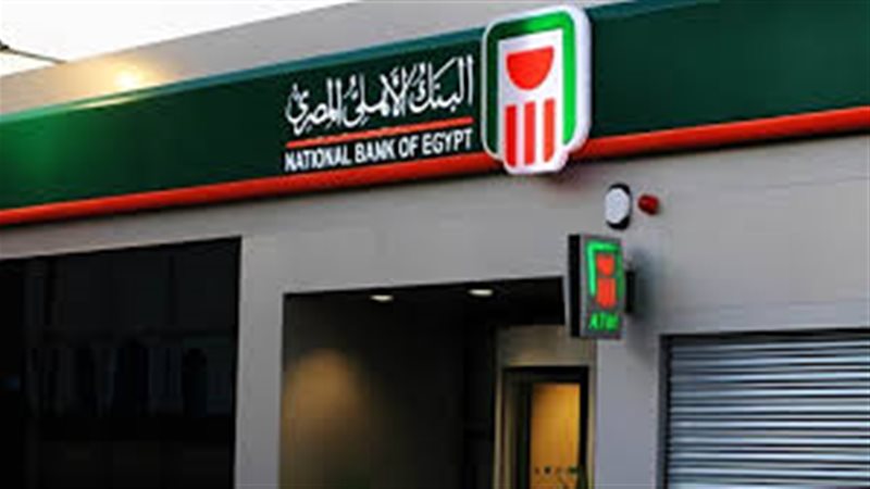 فائدة القرض الشخصي من البنك الأهلي المصري 2024