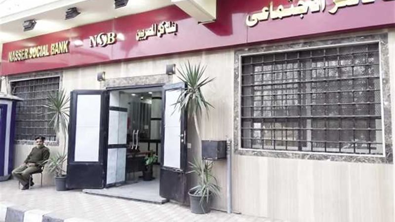 بنك ناصر الاجتماعي قروض المعاشات 2025 .. لو عايز تجيب عربية