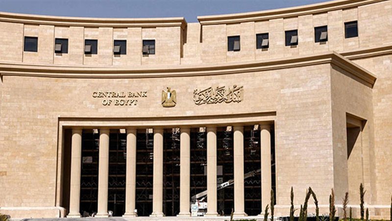 توقعات اجتماع البنك المركزي غدًا 