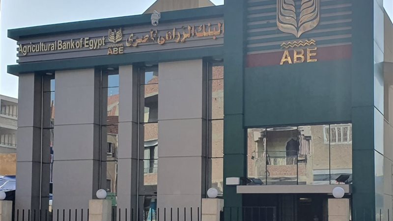قرض المواشي من البنك الزراعي 2024