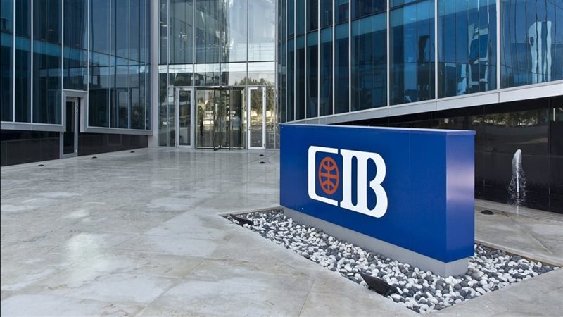 البنك التجاري الدولي مصر CIB