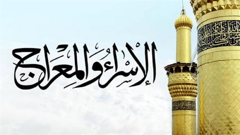 ليله الاسراء والمعراج 