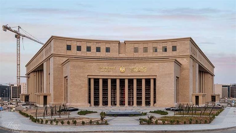 مواعيد اجتماع البنك المركزي المصري 2025