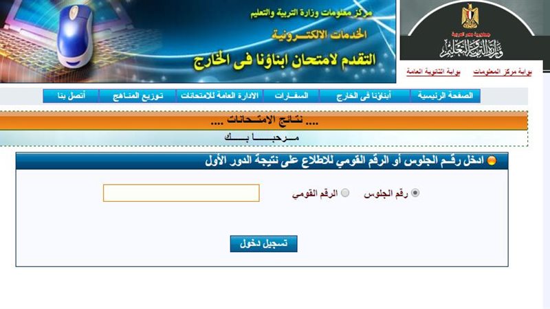 أبناؤنا في الخارج