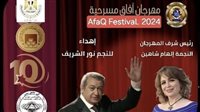 عرض مسرحيتي 