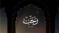 دعاء الخميس الثالث من شهر رجب.. اللهم أصلح لي شأني كله 