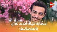 أحمد غزي: كنت بعيط مع كل كلمة قريتها ومثلتها في مسلسل قهوة المحطة لأنها جزء مني| فيديو 