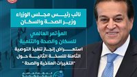 من الإسكندرية إلى إمبابة، منشآت صحية مصرية تتأقلم مع التغيرات المناخية