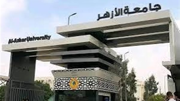 تنسيق الأزهر 2024 