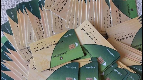 بطاقات التموين