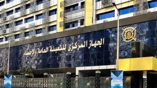 الجهاز المركزي للتعبئة العامة والاحصاء