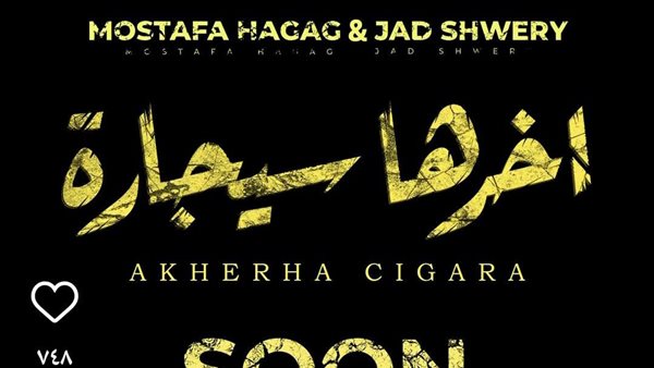 جاد شويري ومصطفى حجاج 