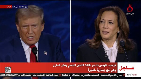 مناظرة ترامب وهاريس