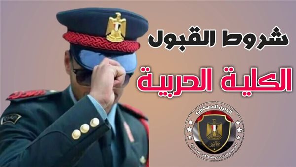 تقديم الضباط المتخصصين حربية 2024/2025
