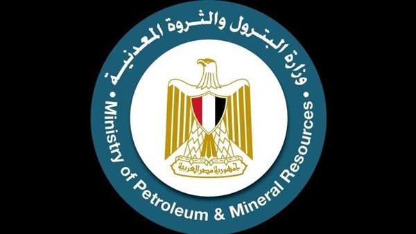 وزارة البترول والثروة المعدنية