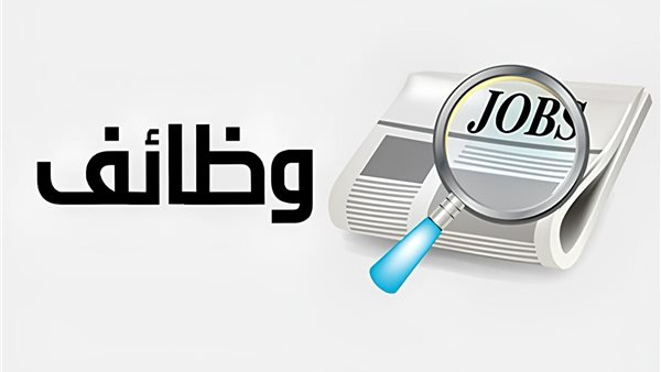 وظائف خالية بالطيران المدني.. شروط التقديم