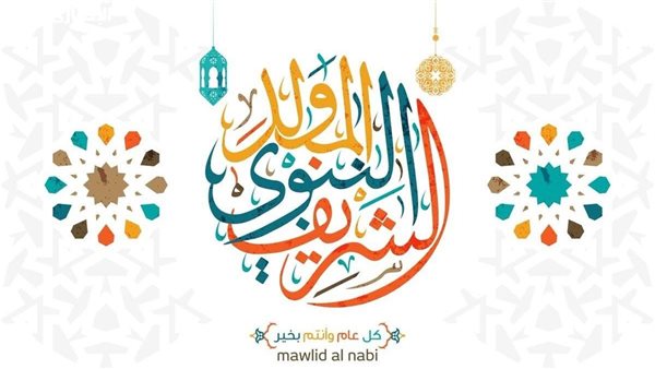 حكم صيام يوم المولد النبوي الشريف 