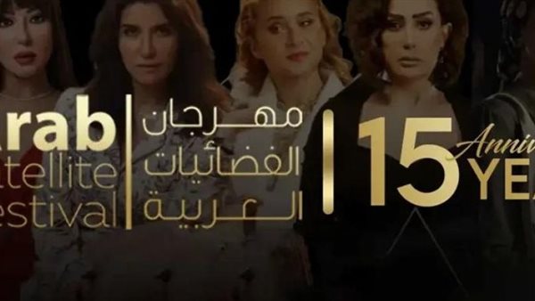 مهرجان الفضائيات العربية 2024