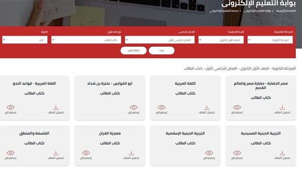 تحميل كتب الصف الأول الثانوي الترم الأول 2025