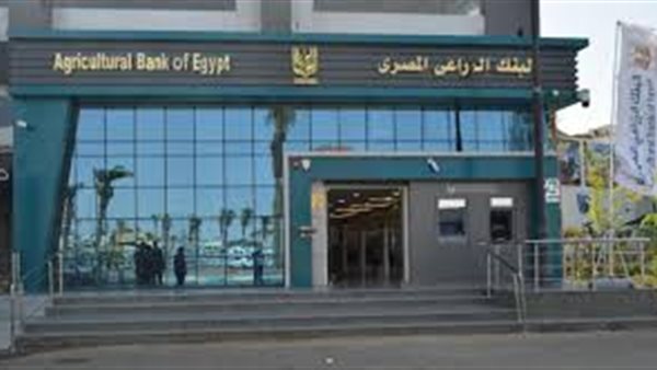 البنك الزراعي المصري 