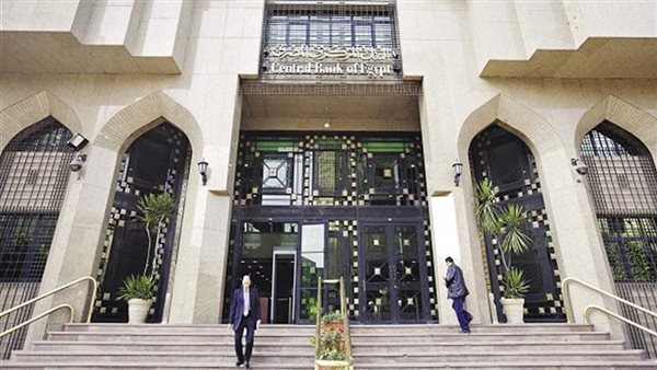 البنك المركزي المصري