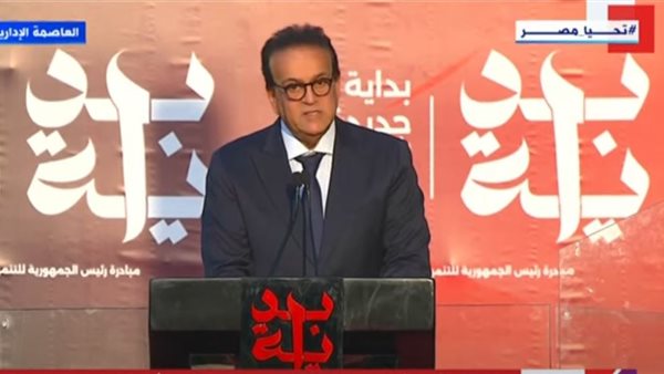 وزير الصحة