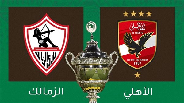 السوبر الإفريقي