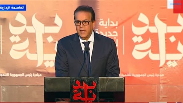 وزير الصحة الدكتور خالد عبد الغفار في مبادرة بداية 