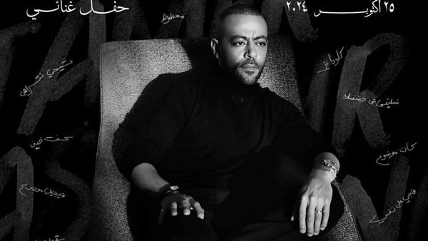 تامر عاشور
