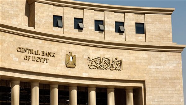 البنك المركزي  المصري 