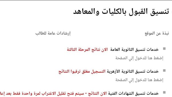 موقع التنسيق الإلكتروني 