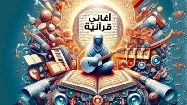 قناة أغاني قرآنية تنشر فيديوهات لسور القرآن بموسيقى الراب