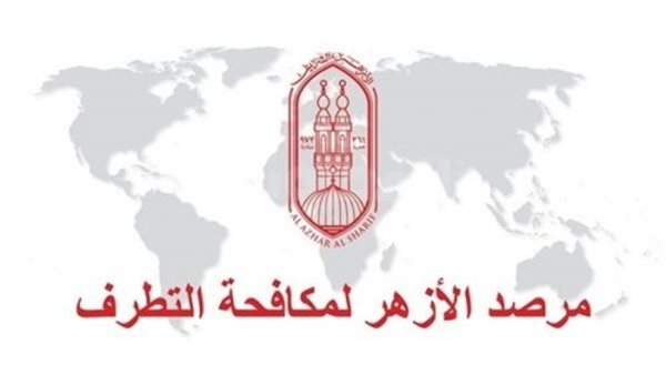 مرصد الأزهر لمكافحة التطرف يعلق على تلاوة القرآن بالموسيقى