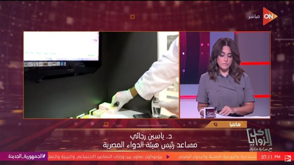 هيئة الدواء تعلن انخفاض نسبة الشكاوى بشأن غياب الأدوية