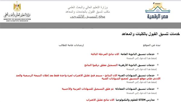 طباعة بطاقة الترشيح